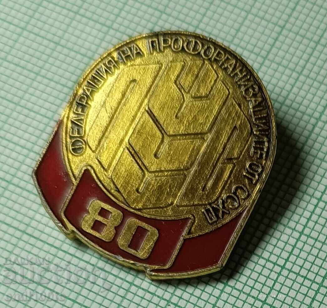 Аукцион Значка- 80 години Федерация на профорганизациите от ССХП Аукцион Значка- 80 години Федерация на профорганизациите от ССХП
