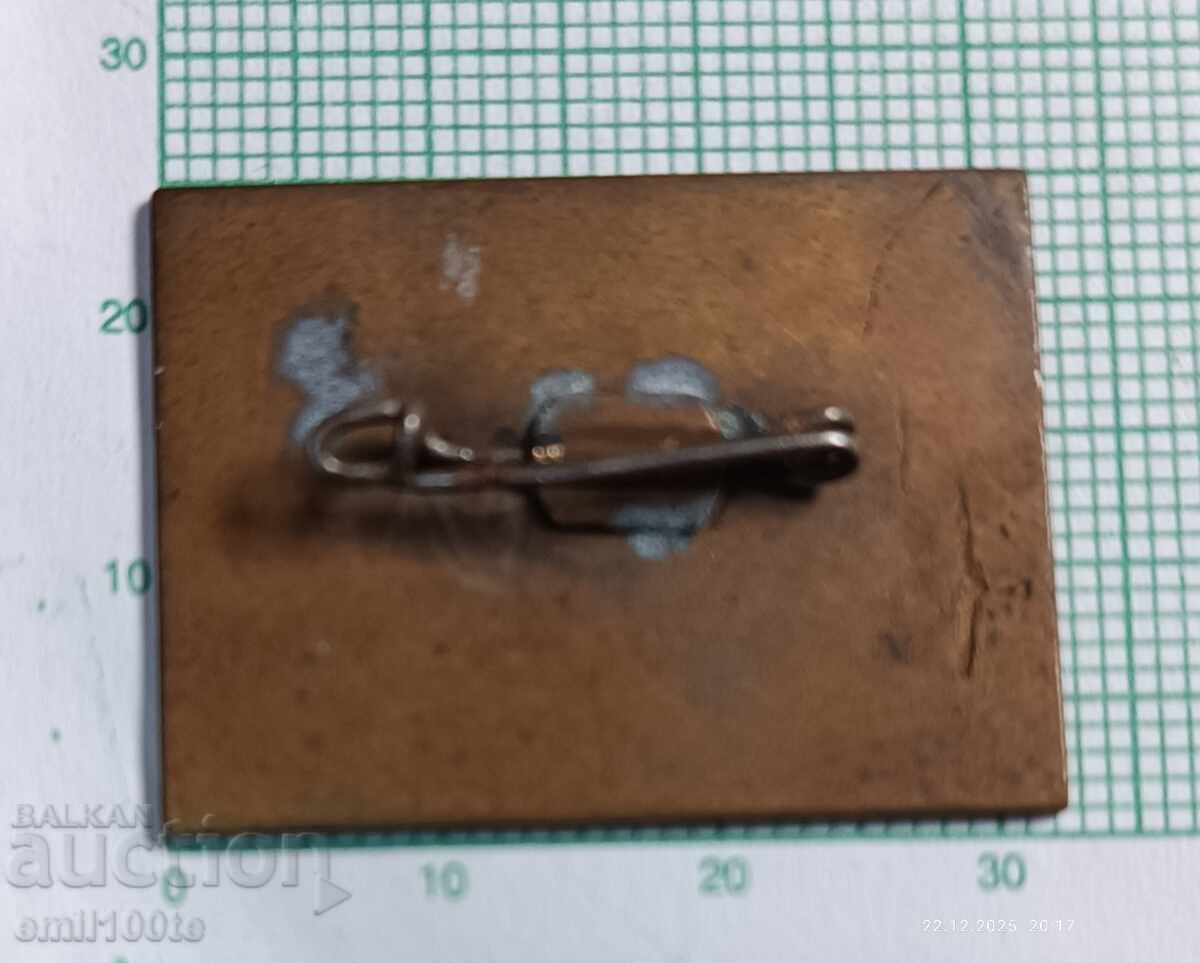 Παράδοση Σήμα - Dimitrovski RC της Εκλογικής Διάσκεψης Αναφοράς του Βουλγαρικού Κομμουνιστικού Κόμματος