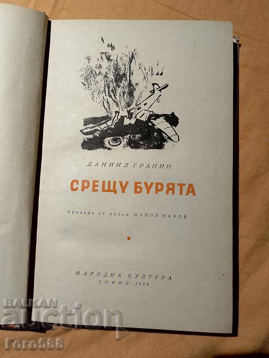Стара книга 3 с цена € 1.00 | 1.96 лв.