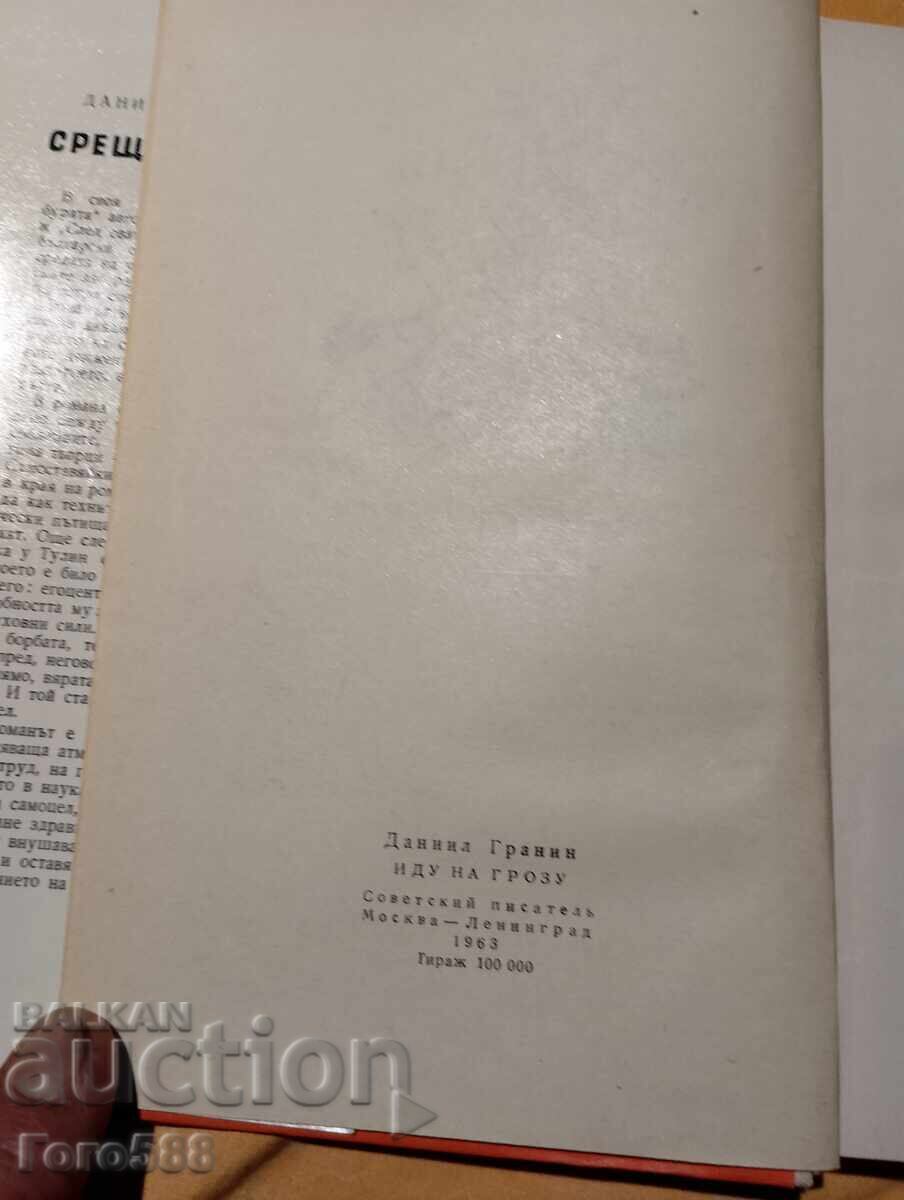 Аукцион Стара книга 3