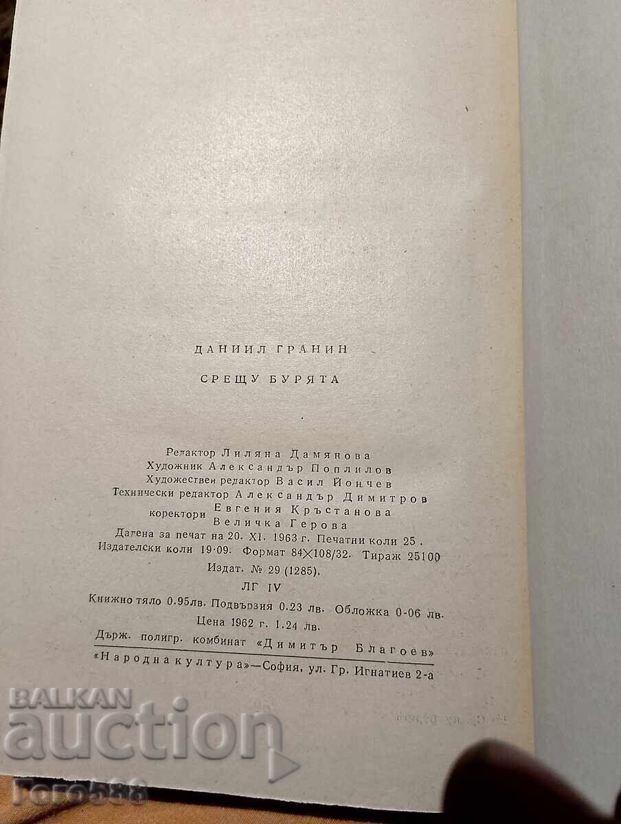 Доставка на Стара книга 3