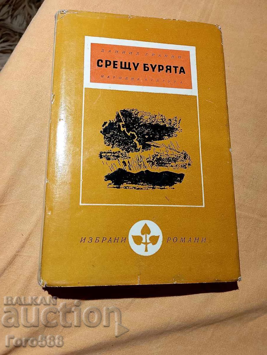 Стара книга 3