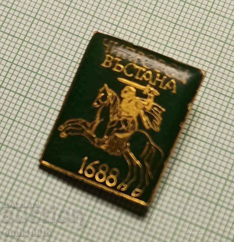 Доставка на Значка- Чипровец въстана 1688 г. 300 г. Чипровско въстание Доставка на Значка- Чипровец въстана 1688 г. 300 г. Чипровско въстание