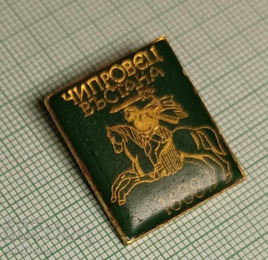 Значка- Чипровец въстана 1688 г. 300 г. Чипровско въстание - 5 Значка- Чипровец въстана 1688 г. 300 г. Чипровско въстание - 5