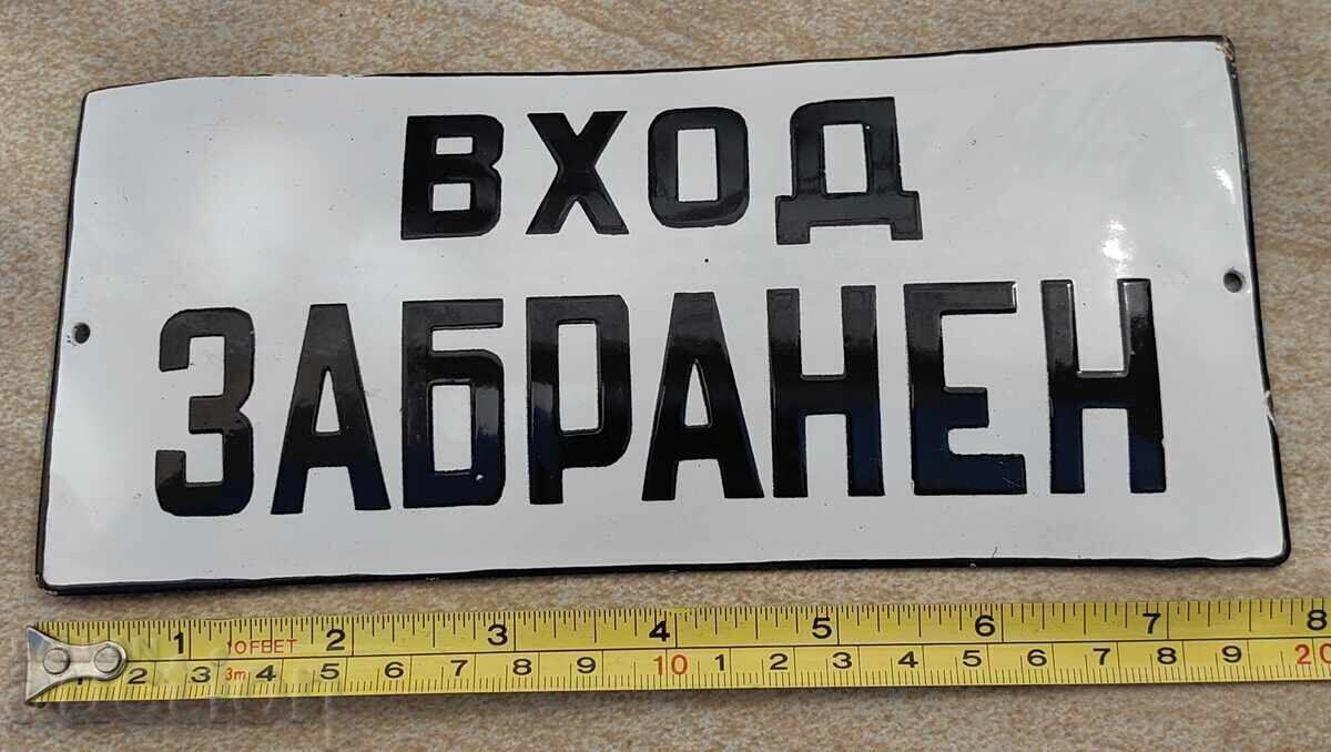 Δημοπρασία ΕΙΣΟΔΟΣ ΑΠΑΓΟΡΕΥΕΤΑΙ ΕΜΑΓΙΕ ΣΟΤ ΠΙΝΑΚΙΔΑ ΑΠΑΓΟΡΕΥΕΤΑΙ Η ΕΙΣΟΔΟΣ