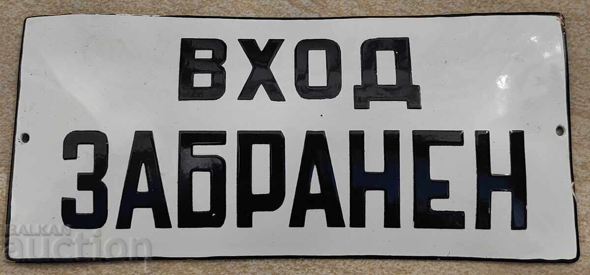 ΕΙΣΟΔΟΣ ΑΠΑΓΟΡΕΥΕΤΑΙ ΕΜΑΓΙΕ ΣΟΤ ΠΙΝΑΚΙΔΑ ΑΠΑΓΟΡΕΥΕΤΑΙ Η ΕΙΣΟΔΟΣ