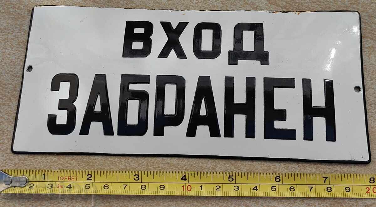 Δημοπρασία ΕΙΣΟΔΟΣ ΑΠΑΓΟΡΕΥΕΤΑΙ ΕΜΑΓΙΕ ΣΟΤ ΠΙΝΑΚΙΔΑ ΑΠΑΓΟΡΕΥΕΤΑΙ Η ΕΙΣΟΔΟΣ