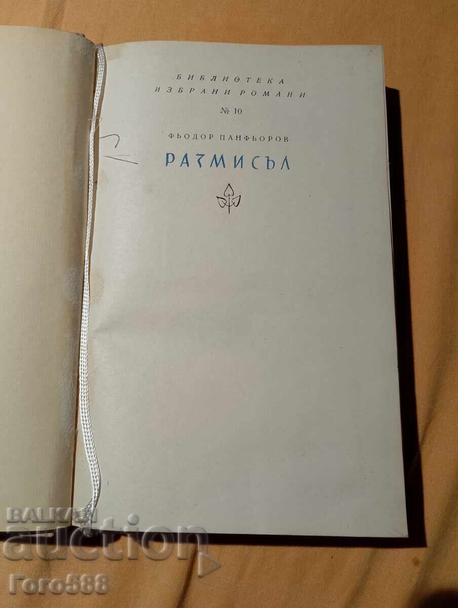 Παλιό βιβλίο 4 με τιμή € 1.00 | 1.96 BGN Παλιό βιβλίο 4 με τιμή € 1.00 | 1.96 BGN