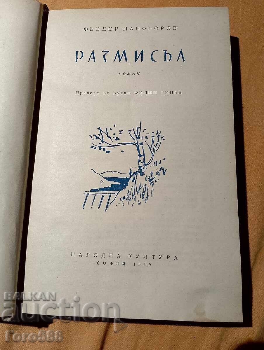 Δημοπρασία Παλιό βιβλίο 4 Δημοπρασία Παλιό βιβλίο 4