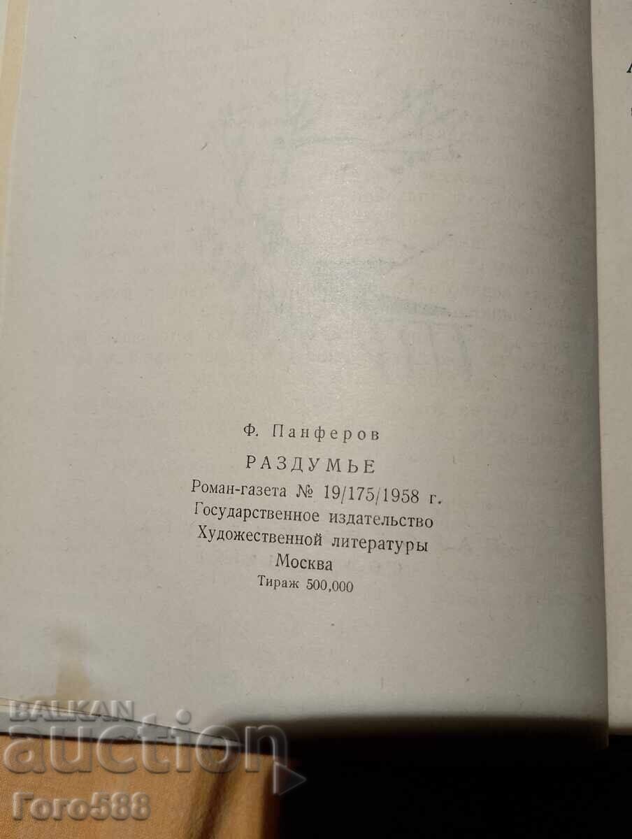 Παράδοση Παλιό βιβλίο 4 Παράδοση Παλιό βιβλίο 4