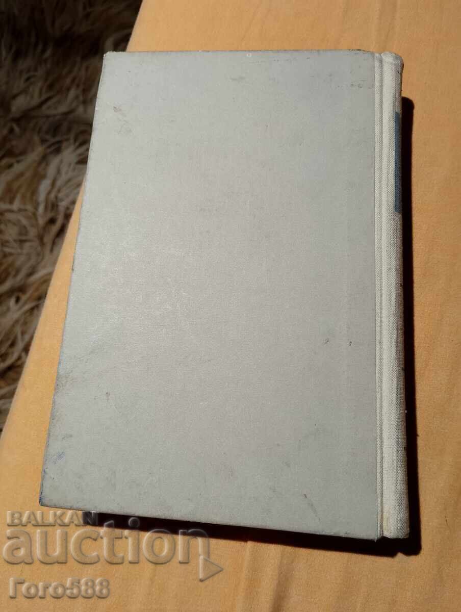 Παλιό βιβλίο 4 - 6 Παλιό βιβλίο 4 - 6