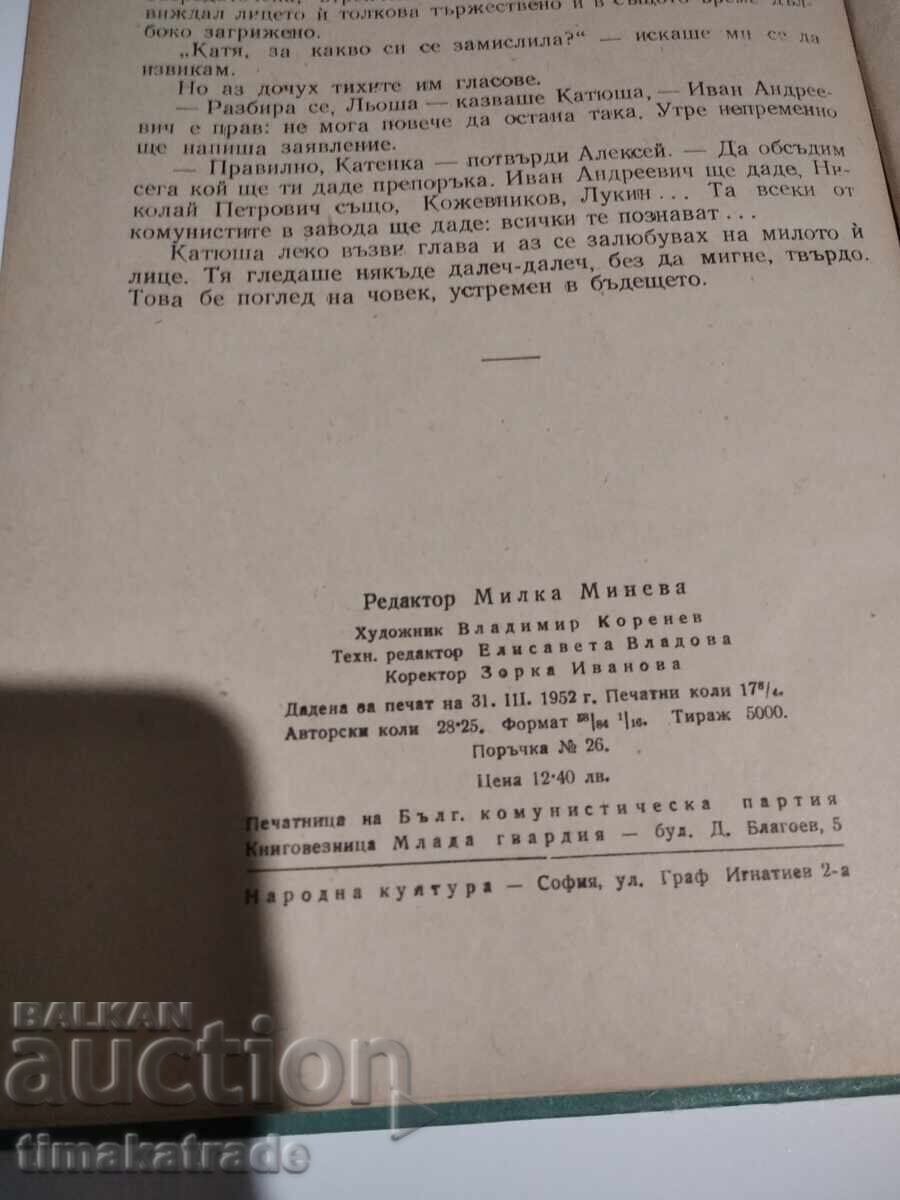 "The Stone Foundation" by Sergei Sartakov! with price € 10.22 | 19.99 BGN