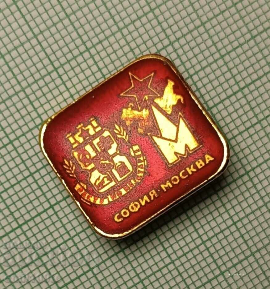 Delivery of Badge - Sofia - Moscow Coat of Arms Delivery of Badge - Sofia - Moscow Coat of Arms