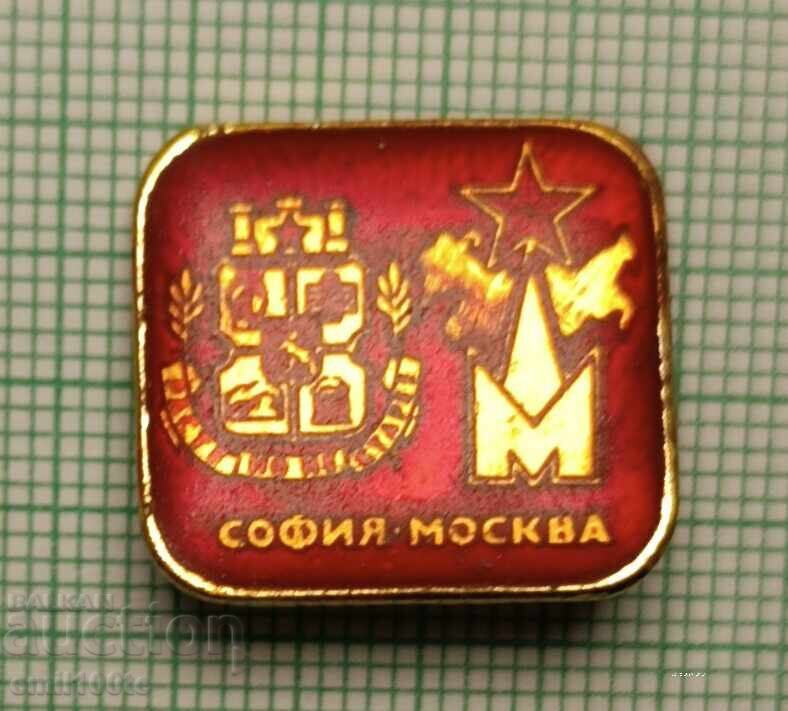 Badge - Sofia - Moscow Coat of Arms Badge - Sofia - Moscow Coat of Arms