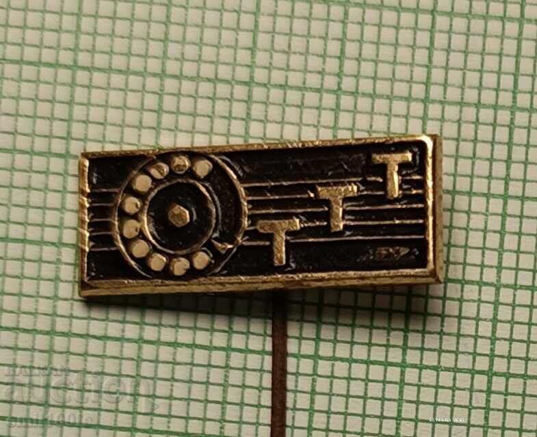 Σήμα - ΤΤΤ Belogradchik zavod Τηλεφωνική και τηλεγραφική τεχνική