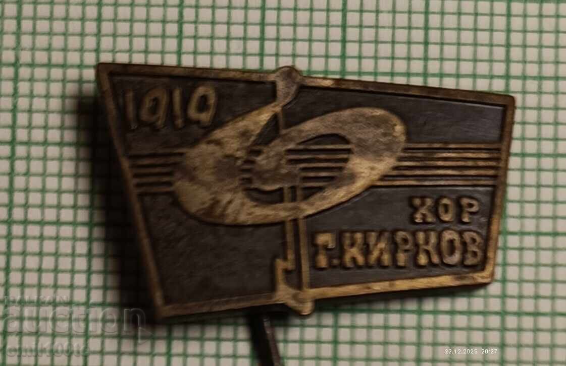 Badge - Hor Georgi Kirkov