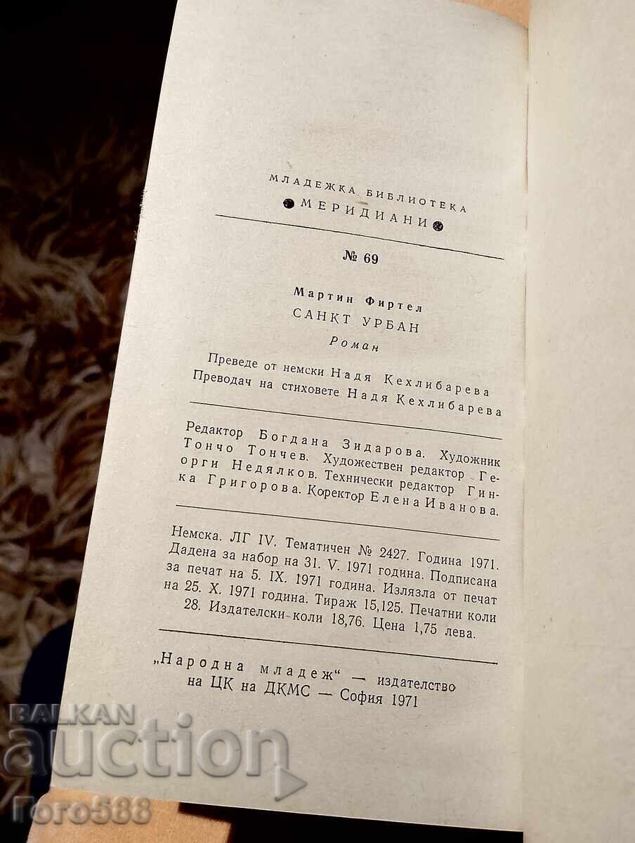 Δημοπρασία Παλιό βιβλίο 6