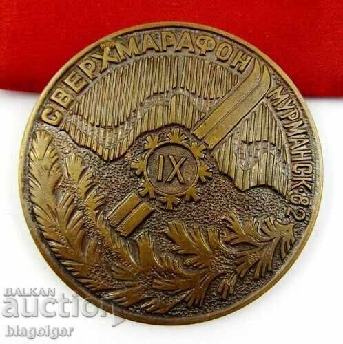 Super Ski Marathon Polar Olympic Games in Murmansk 1982 Super Ski Marathon Polar Olympic Games in Murmansk 1982