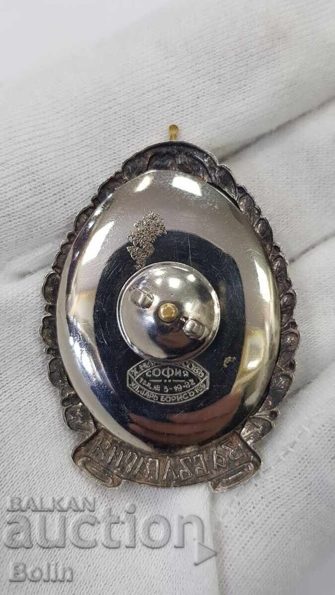 Σπάνιο Τσαρικό Σήμα για 1 Τραυματισμό - Βόρις Γ' - 5