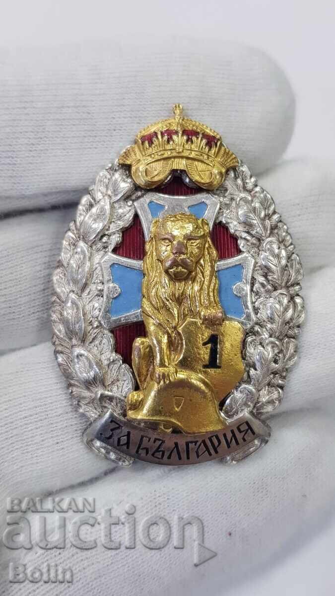 Σπάνιο Τσαρικό Σήμα για 1 Τραυματισμό - Βόρις Γ'