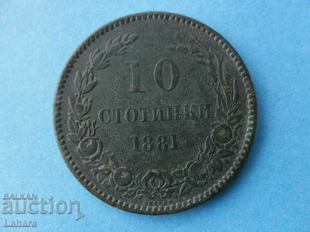 10 cents 1881 with price € 14.32 | 28.01 BGN 10 cents 1881 with price € 14.32 | 28.01 BGN