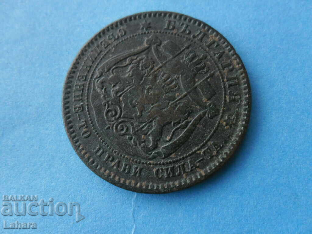 10 cents 1881 - 5 10 cents 1881 - 5