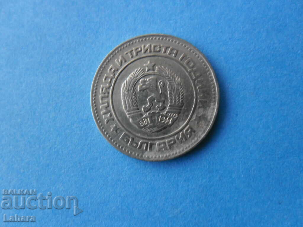 10 cents 1981 with price € 0.51 | 1.00 BGN