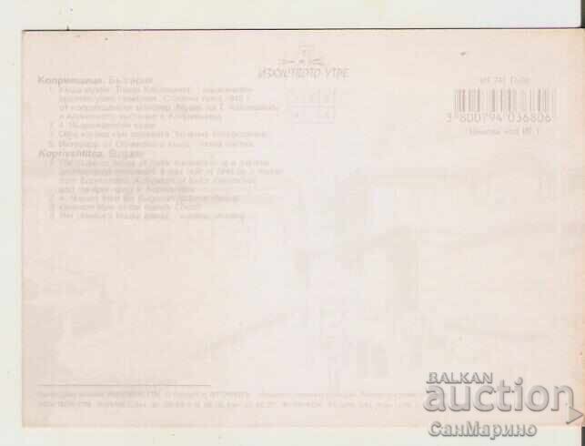 Картичка България Копривщица 11* с цена € 0.41 | 0.80 лв. Картичка България Копривщица 11* с цена € 0.41 | 0.80 лв.