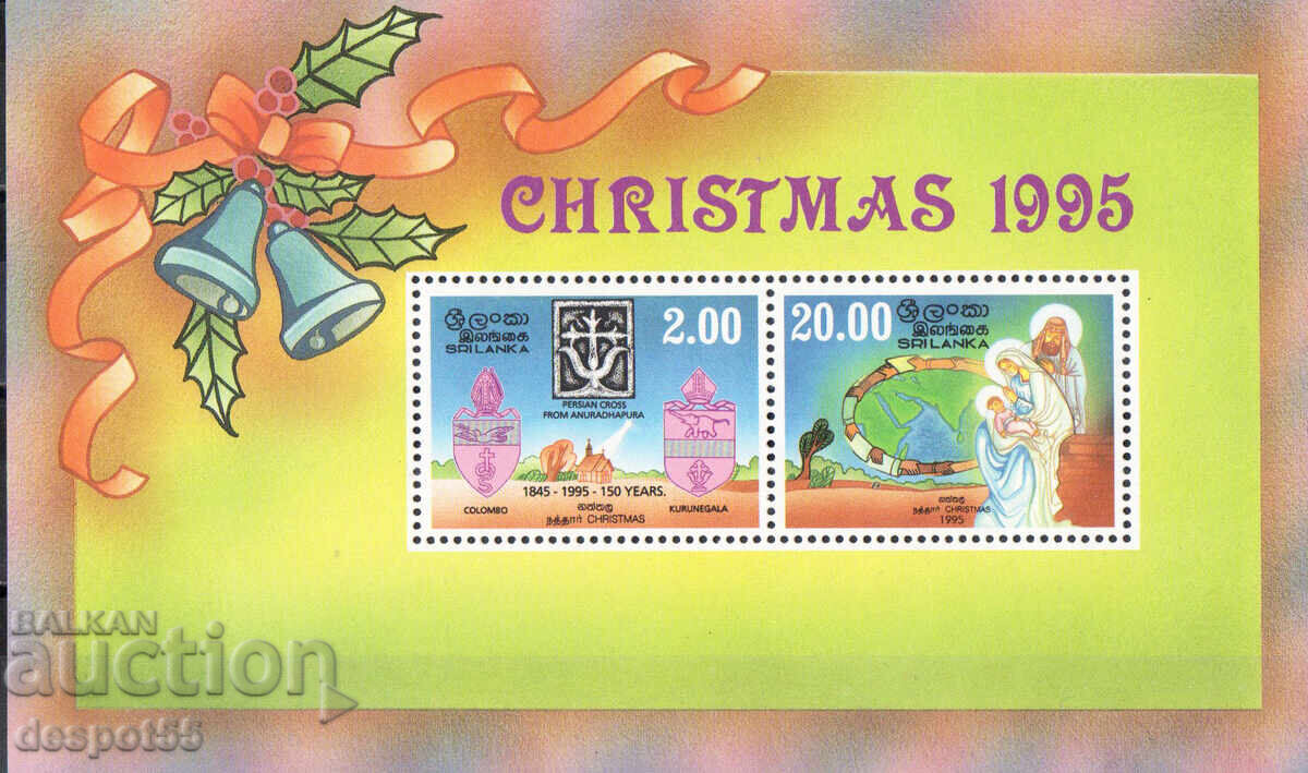 1995 Σρι Λάνκα. 150η επέτειος της Αγγλικανικής Επισκοπής στην Κολόμπο