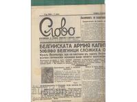 Εφημερίδα ΣΛΟΒΟ 28 Μαΐου 1940 μκτ