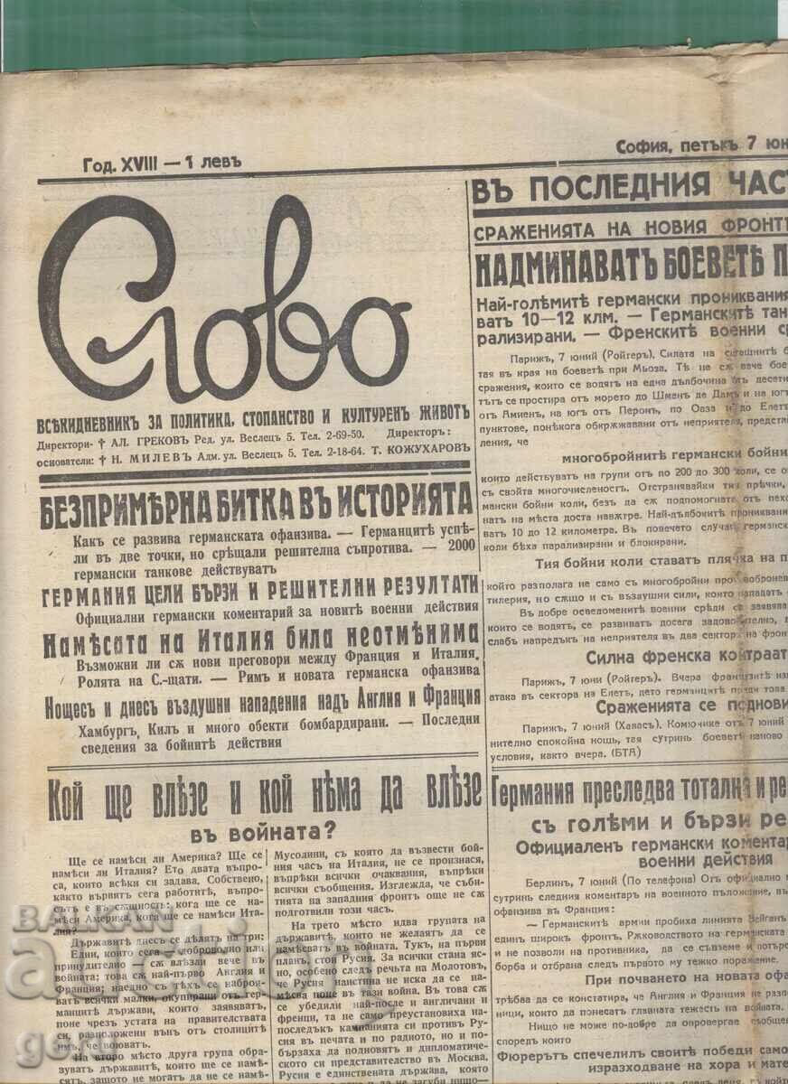 Ziarul CUVÂNTUL 07 iunie 1940 mck