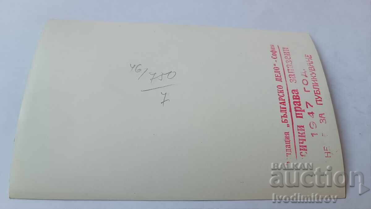 Licitație Fotografie Vulko Chervenkov buchet de flori la vizită în Polonia 1947