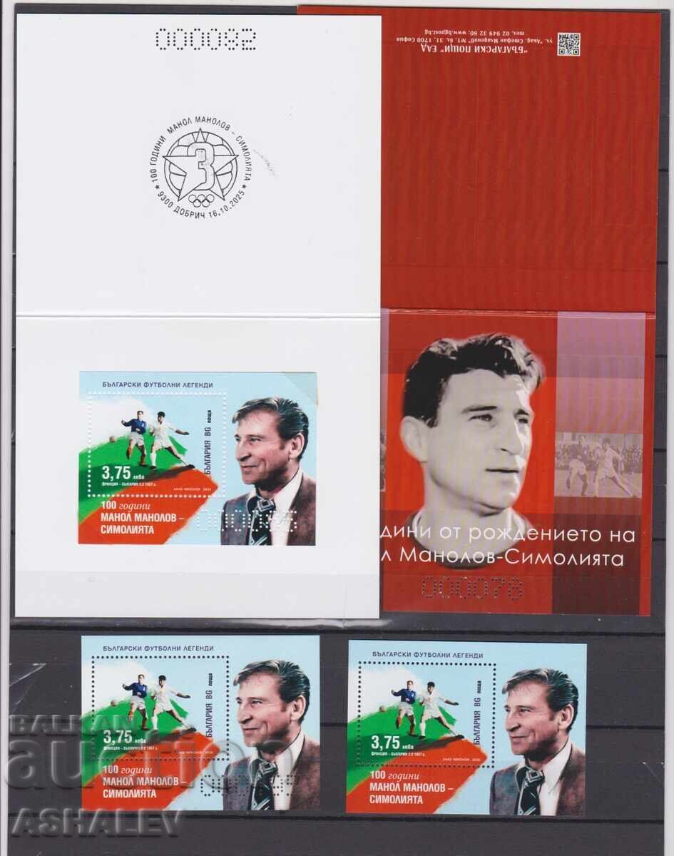 2025 ft. Legends - Manol Manolov 2 bl.+booklet**+bl.+s