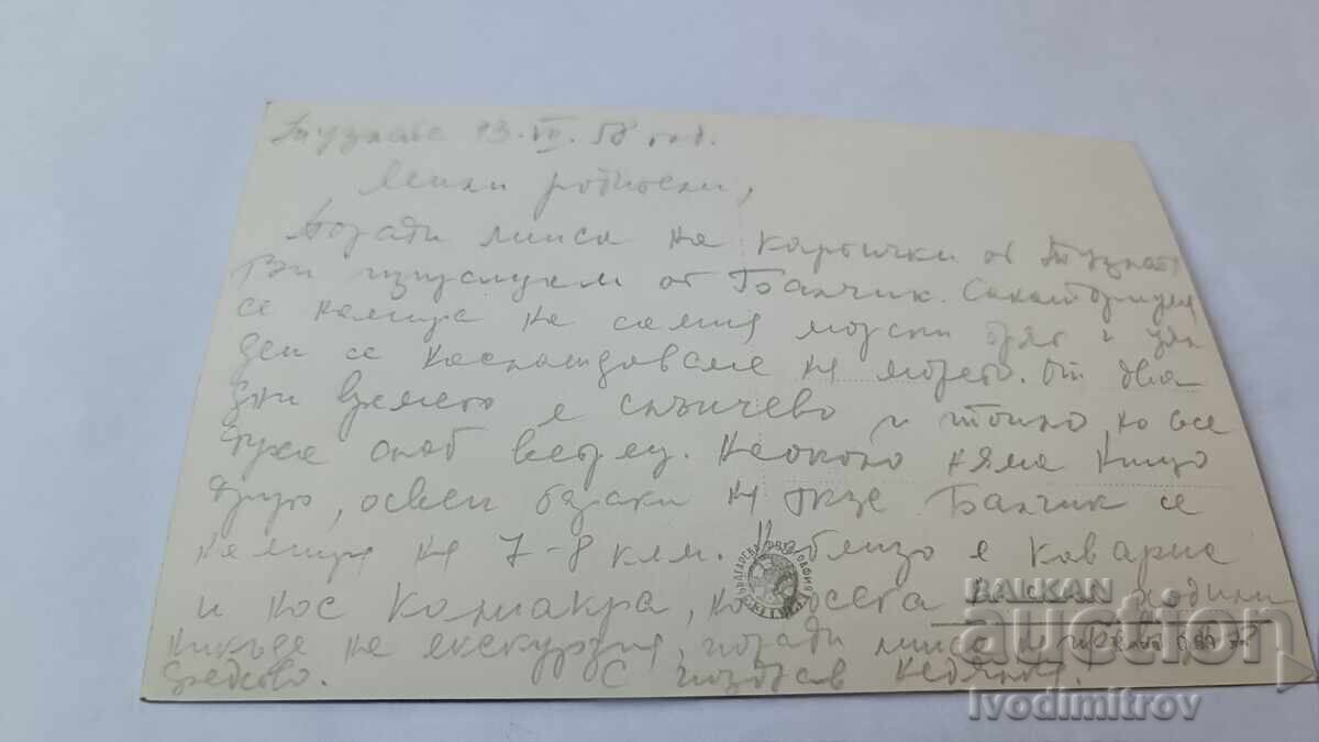 Postcard Balchik Seaside near the Palace 1958 with price € 1.25 | 2.44 BGN