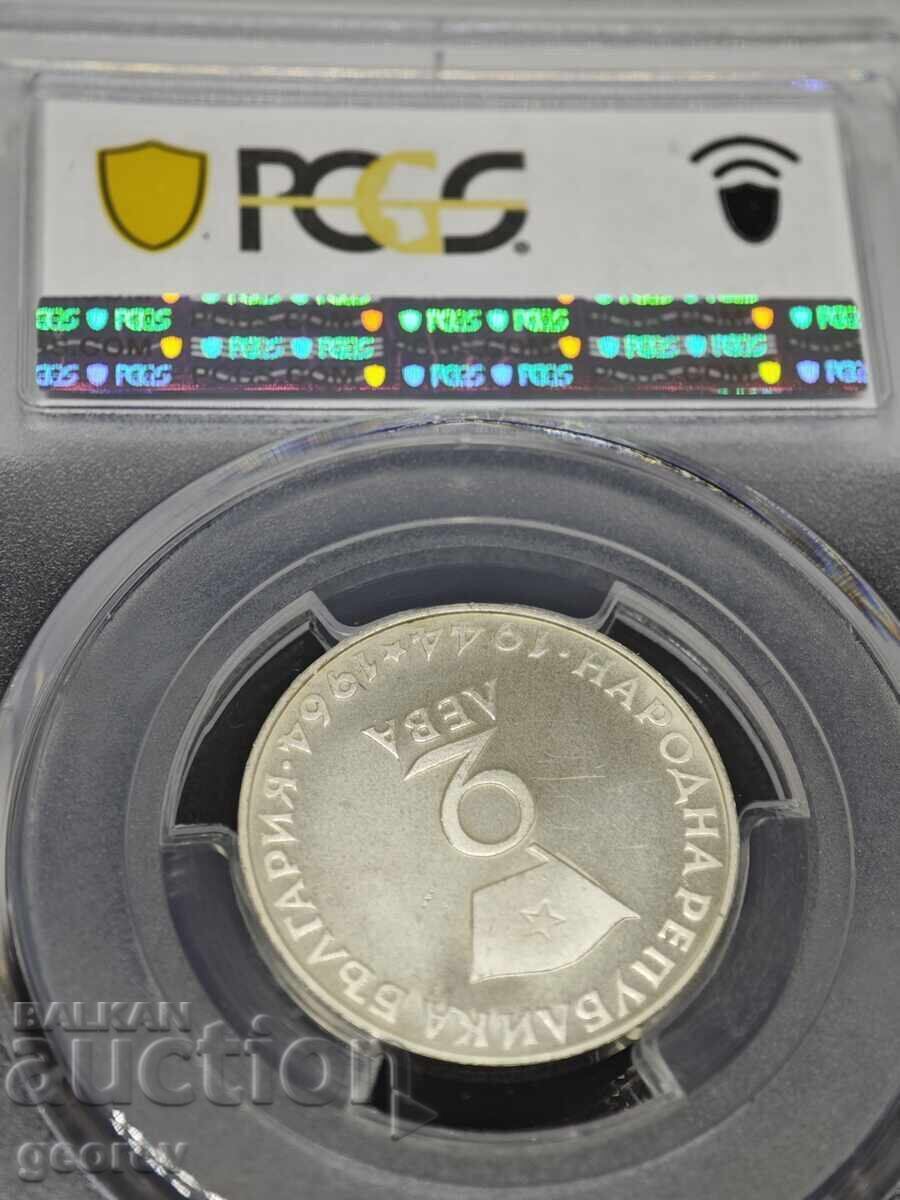 2 лева 1964 година - Георги Димитров PR66 с цена € 347.68 | 680.01 лв.