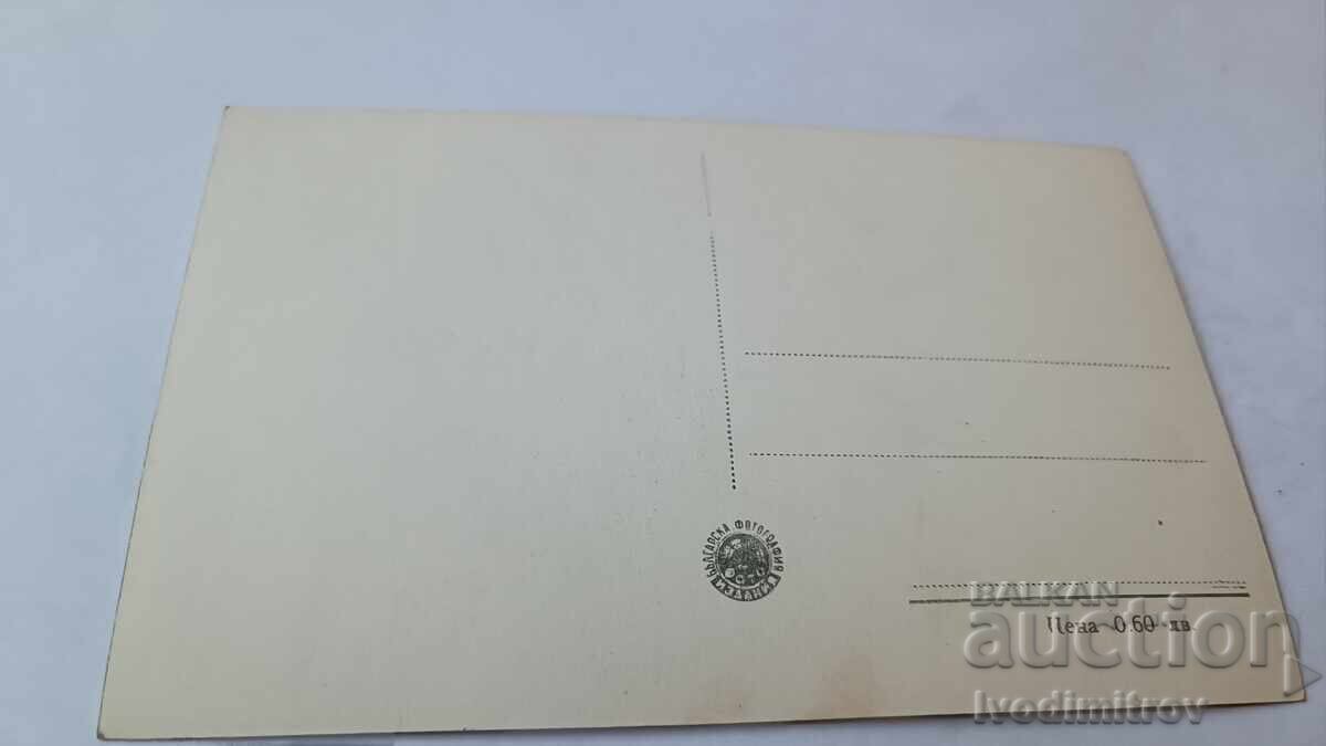 Postcard Vurshets View with price € 1.20 | 2.35 BGN