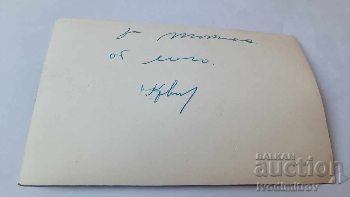 Пощенска картичка Почивна станция с цена € 1.25 | 2.44 лв.