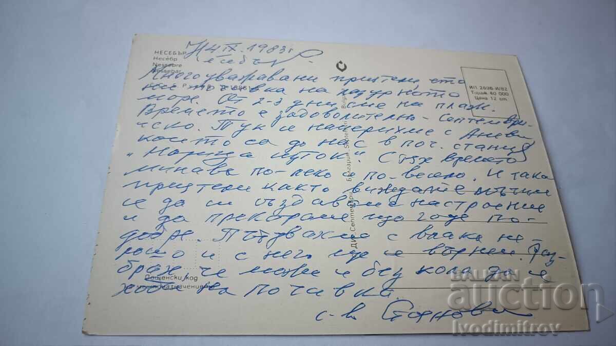 Postcard Nessebar 1982 with price € 0.38 | 0.74 BGN Postcard Nessebar 1982 with price € 0.38 | 0.74 BGN