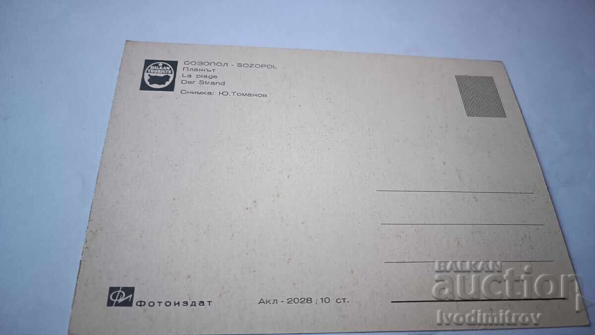 Postcard Sozopol Beach with price € 0.43 | 0.84 BGN