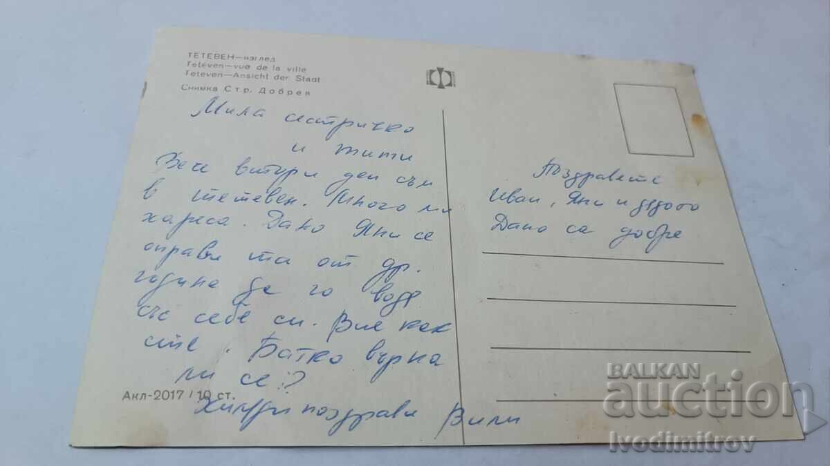 Carte poștală Teteven View cu preț € 0.38 | 0.74 BGN