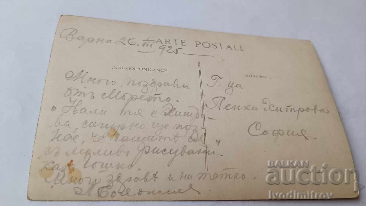 Φωτογραφία Βάρνα Γυναίκα και δύο αγόρια στην παραλία 1925 με τιμή € 1.87 | 3.66 BGN