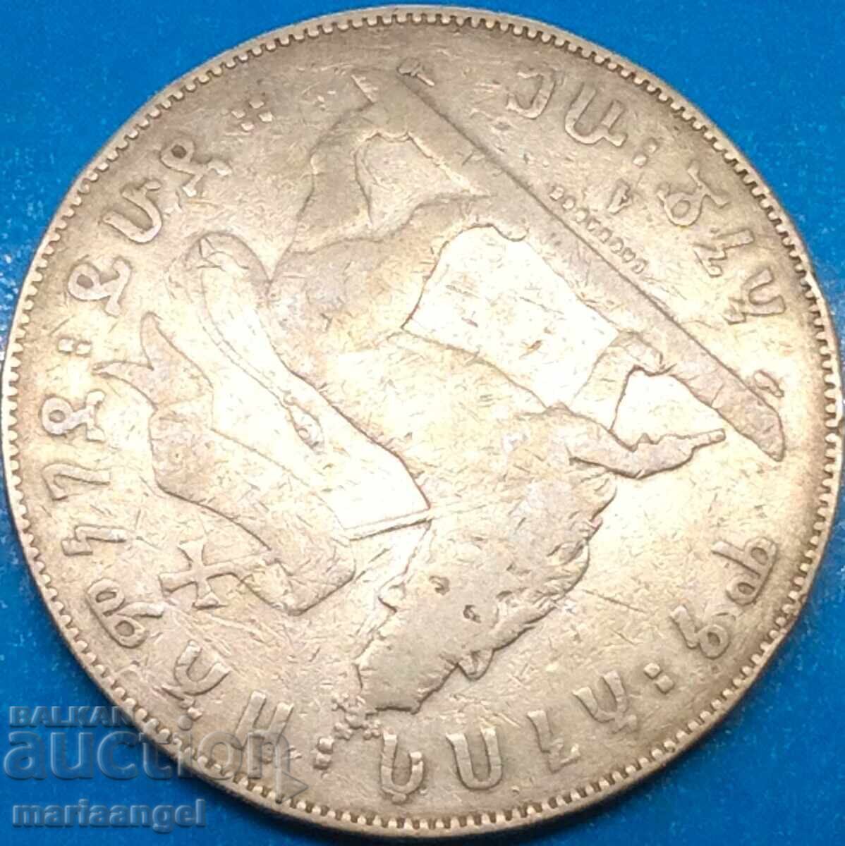 Δημοπρασία Αιθιοπία 1 birr 1900 Μενελίκ Β' 27,76γρ 835 ασήμι