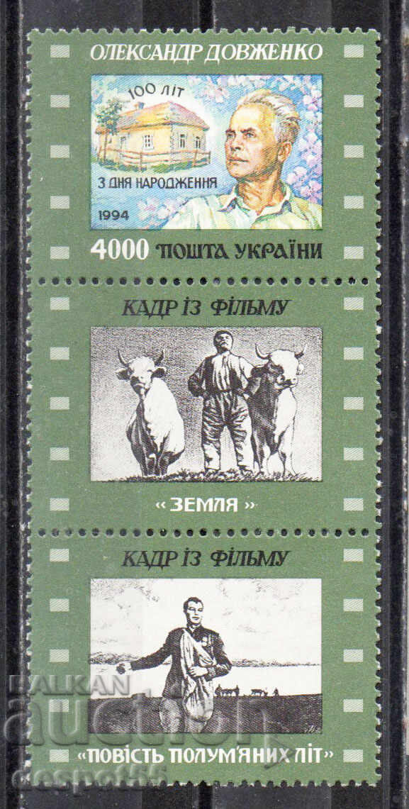 1996. Ucraina. 100 de ani de la nașterea lui A. P. Dovjenko. Bandă desenată