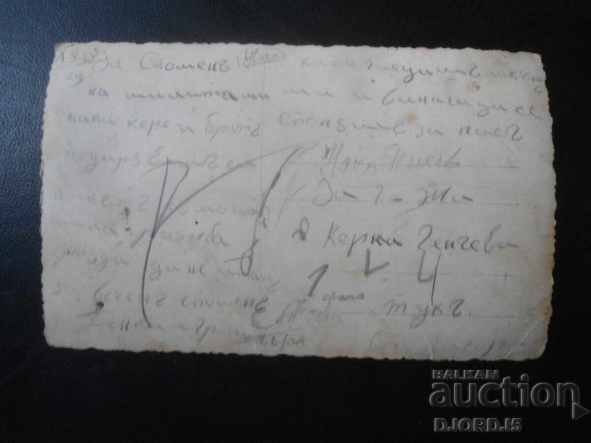 Fotografie veche, 1938, Foto Alfa cu preț € 0.51 | 1.00 BGN