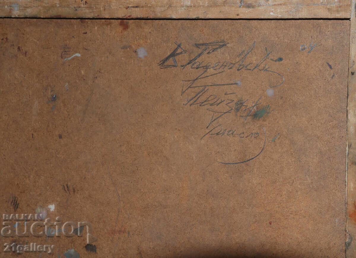 Valentine Radenovski Oil Painting Landscape - 6