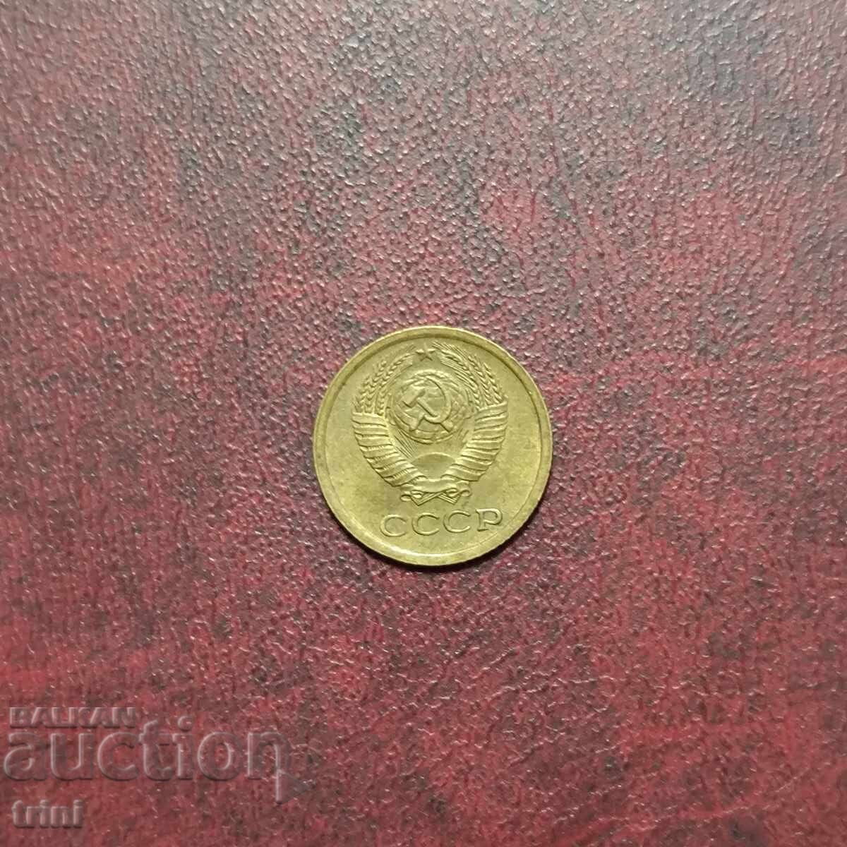 Russia USSR 1 kopek 1968 with price € 0.77 | 1.51 BGN Russia USSR 1 kopek 1968 with price € 0.77 | 1.51 BGN