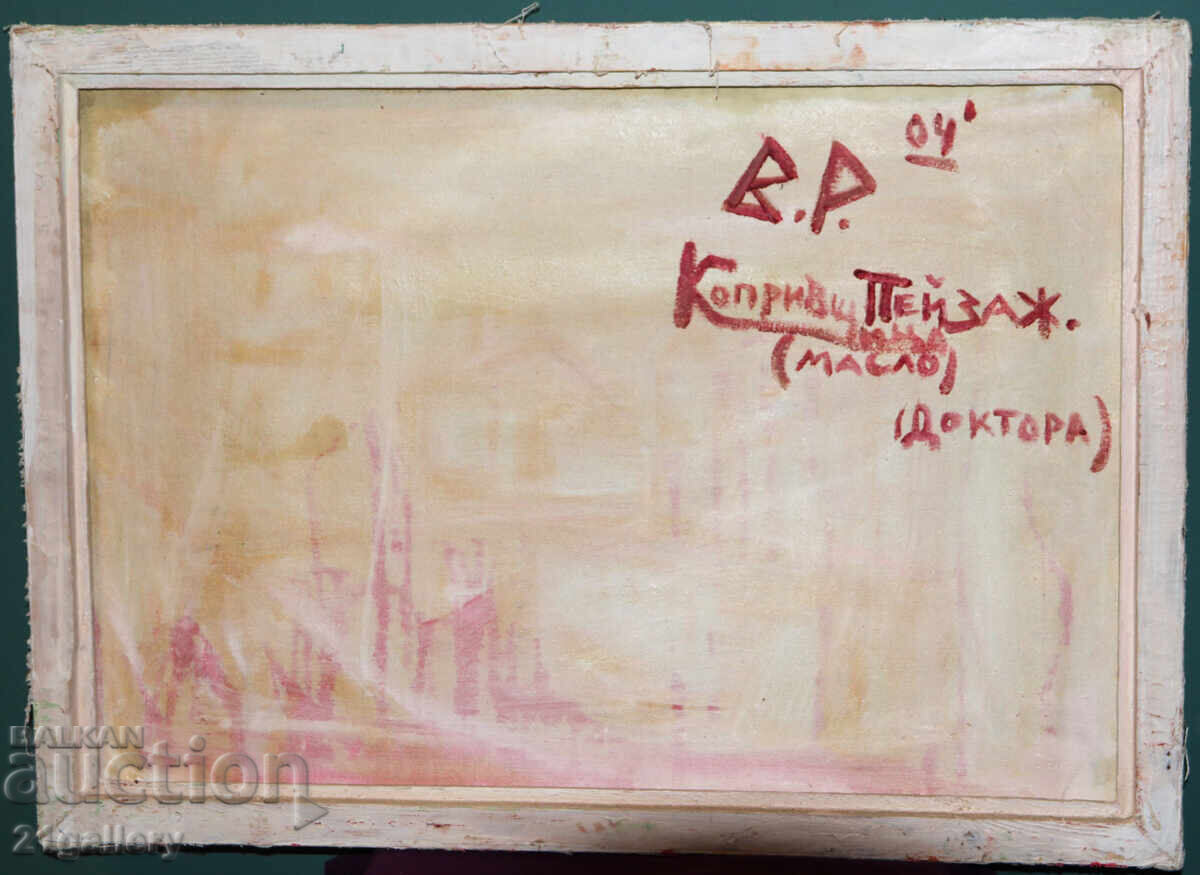 Valentine Radenovski Oil Painting Landscape from Koprivshtitsa - 7 Valentine Radenovski Oil Painting Landscape from Koprivshtitsa - 7