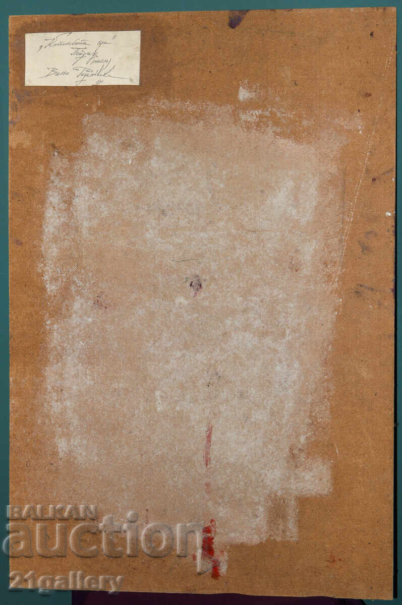 Валентин Раденовски Маслени бои пейзаж - 7