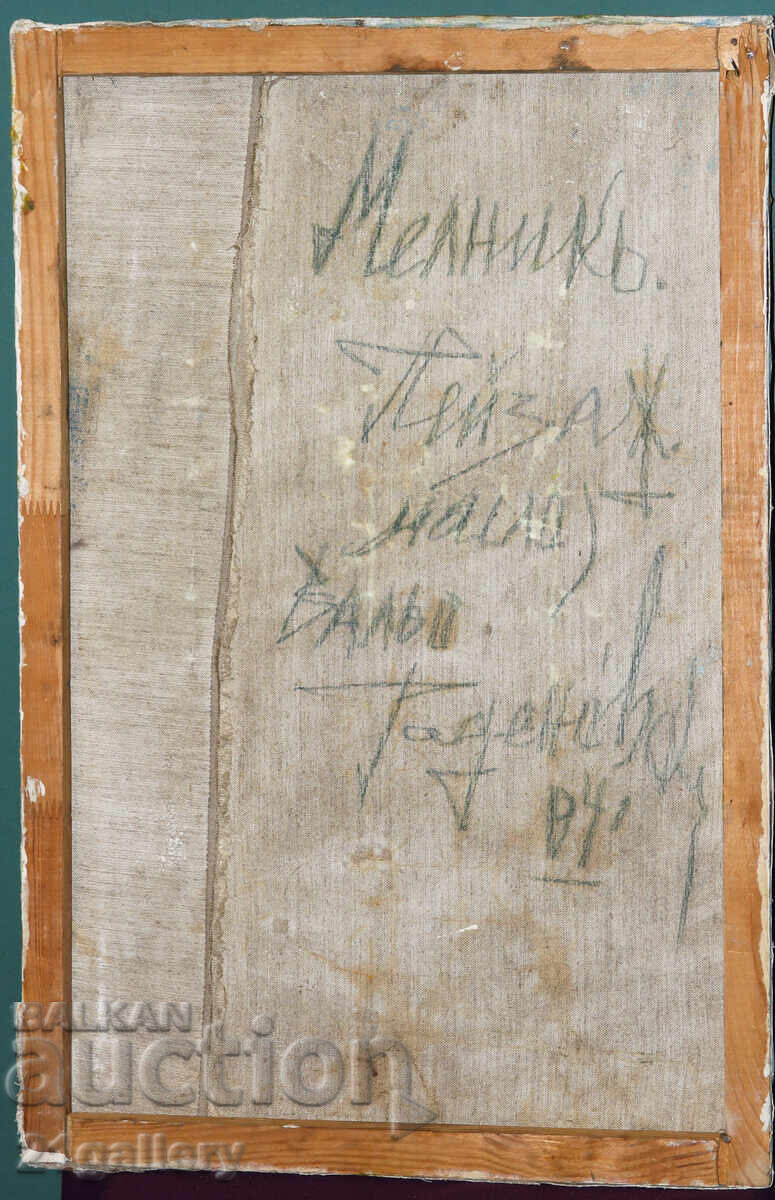 Βαλεντίν Ραντενόφσκι Ελαιογραφία τοπίο από Μελνίκ - 6