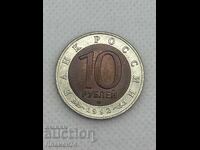 10 ρούβλια 1992 ΕΣΣΔ Κεντροασιατική κόμπρα